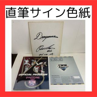 【希少】日米野球グッズ3点◆大塚晶則直筆サイン◆公式パンフ◆パドレススコアカード(スポーツ選手)