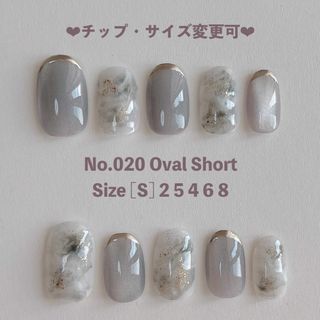 020 グレイ マグネットネイル マーブル ニュアンス ガラスフレンチ(つけ爪/ネイルチップ)