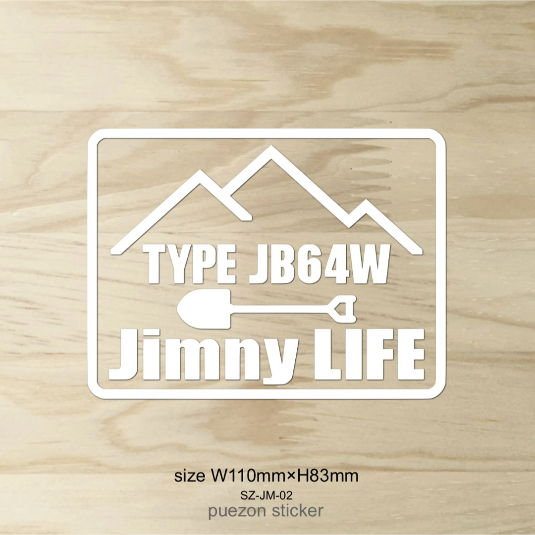 新型ジムニー JB64 ジムニー カッティングステッカー 自動車/バイクの自動車(車外アクセサリ)の商品写真