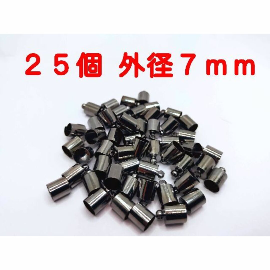 25個+1個 外径7mm タッセルキャップ ガンメタ 銅合金製 GM7-6.5 ハンドメイドの素材/材料(各種パーツ)の商品写真