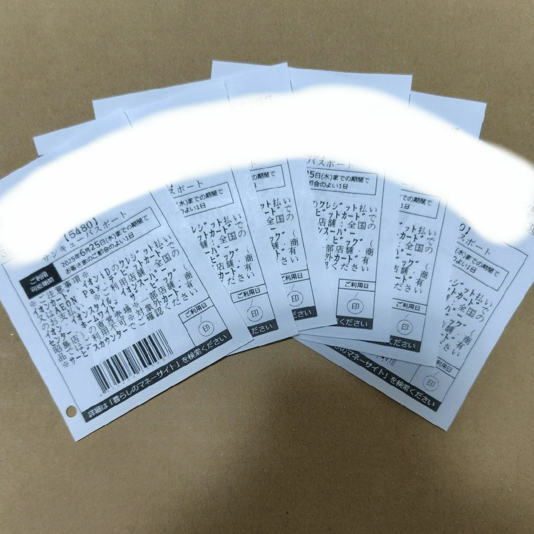 AEON(イオン)のサンキューパスポート 6枚/イオン チケットの優待券/割引券(ショッピング)の商品写真
