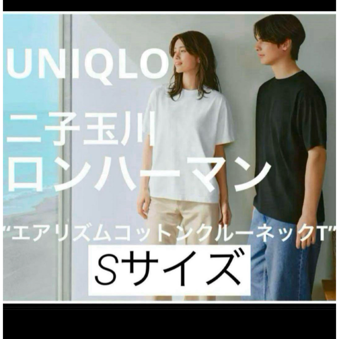 ◾️新品　ユニクロ×ロンハーマン「エアリズムコットンクルーネックT」　Sサイズ ユニクロ公式 | エアリズムコットンクルーネックT