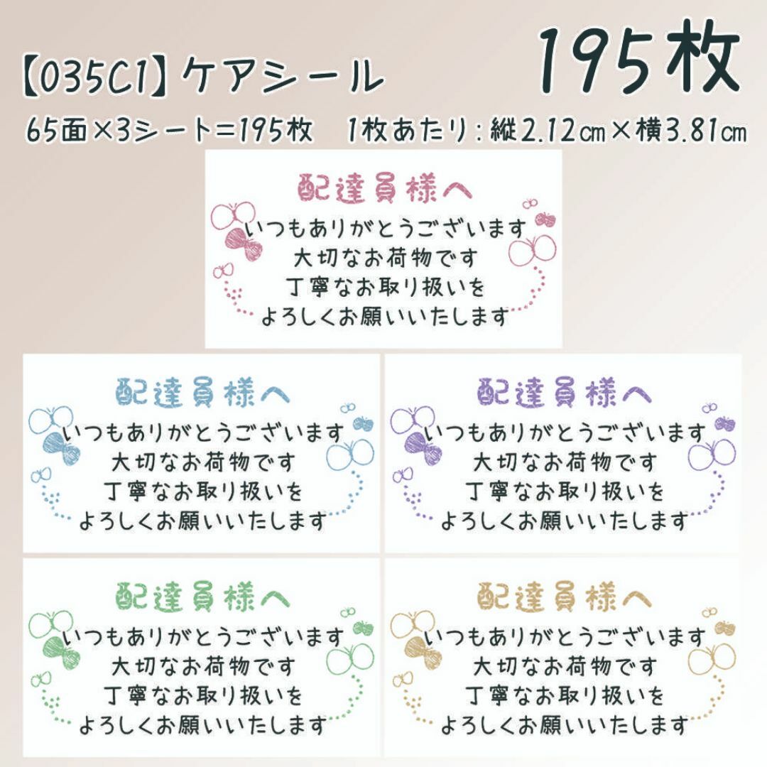 【035C1】ケアシール ハンドメイドの文具/ステーショナリー(カード/レター/ラッピング)の商品写真