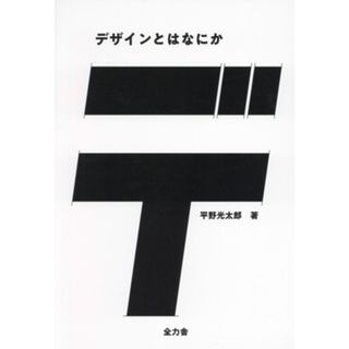 新品 サイン本 荒牧慶彦 2と3のあいだ 未開封