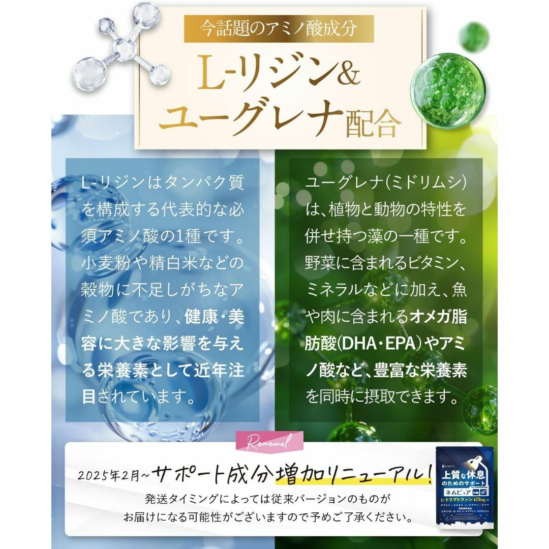 上質な休息のためのサポート ネムピュア トリプトファン 12600mg 食品/飲料/酒の健康食品(その他)の商品写真