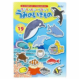 【人気商品】アーテック 『マグネットシールブック うみのいきもの』 6709 シ