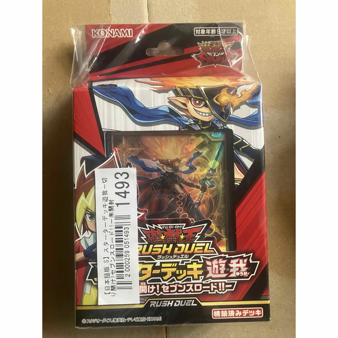 遊戯王(ユウギオウ)の遊戯王ラッシュデュエル スターターデッキ遊我 エンタメ/ホビーのトレーディングカード(Box/デッキ/パック)の商品写真