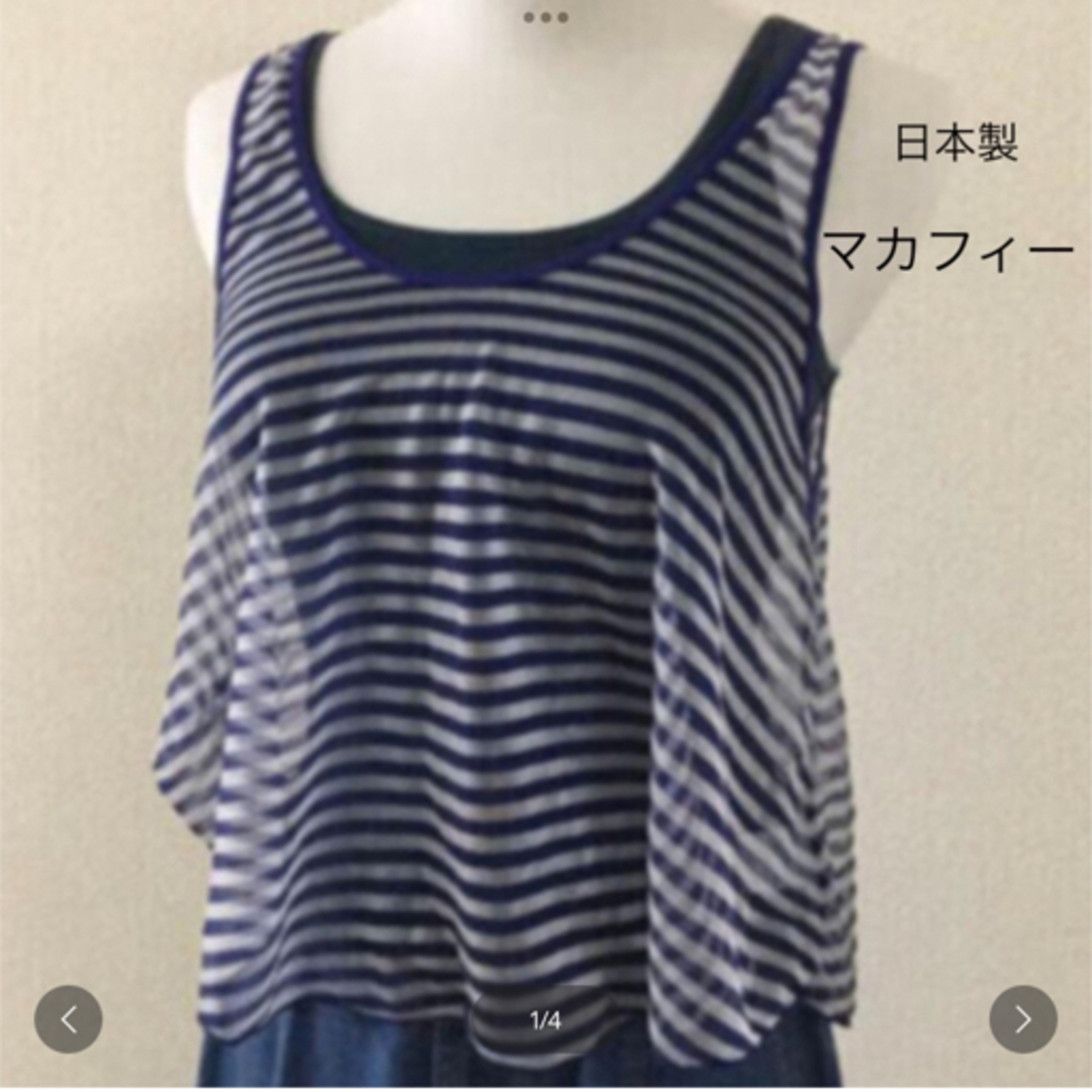 初売り 福袋 MACPHEE - 値下げ 日本製 マカフィー トゥモローランド ボーダー トップス
