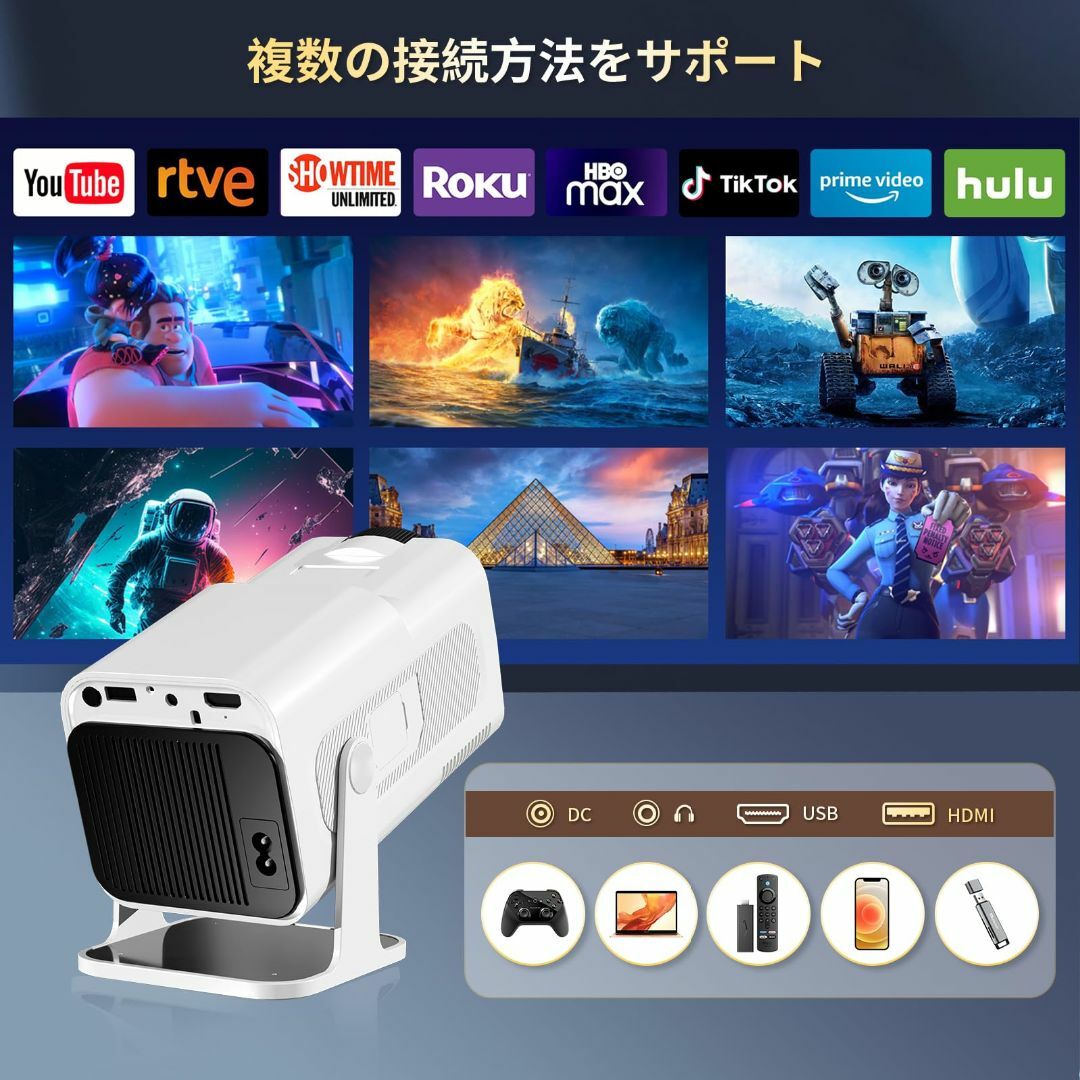 270°回転 HIPPUS Android TV プロジェクター 天井 小型 家の通販 270°回転 HIPPUS Android TV プロジェクター 天井 小型 家の通販