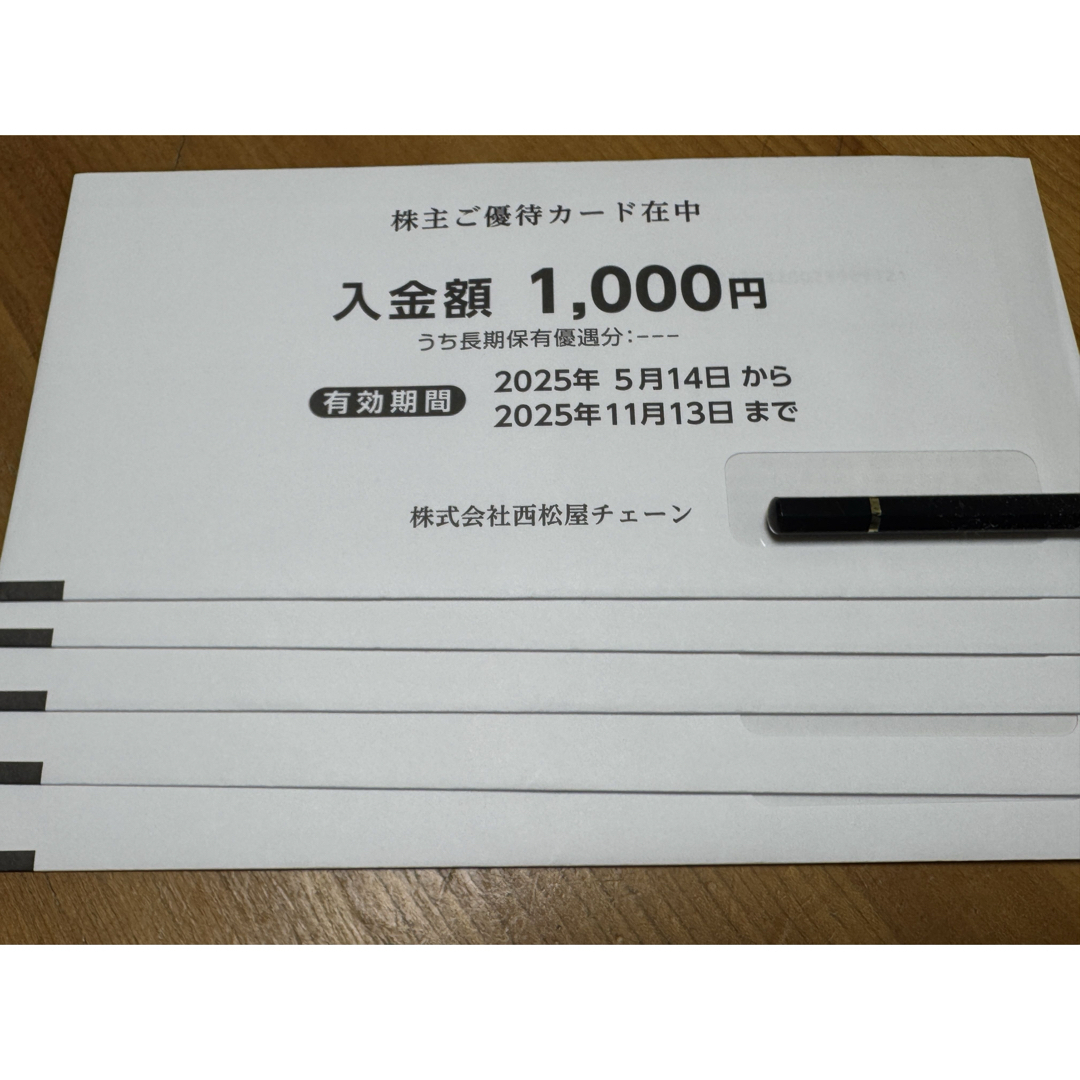 西松屋 株主優待 5,000円分 チケットの優待券/割引券(ショッピング)の商品写真