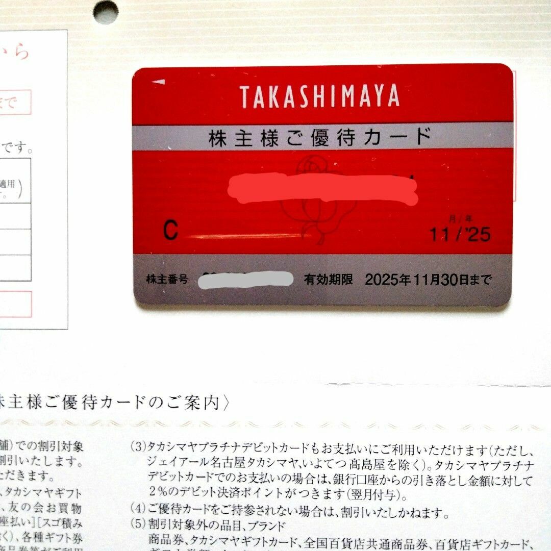高島屋 株主優待カード チケットの優待券/割引券(ショッピング)の商品写真