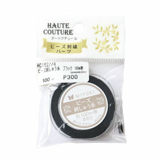 MIYUKI ビーズ刺しゅう糸 60/100m巻 黒 HC152-4(その他)