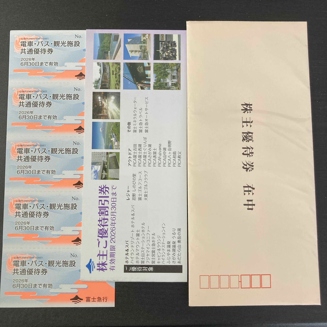富士急行 株主優待券 チケットの優待券/割引券(その他)の商品写真