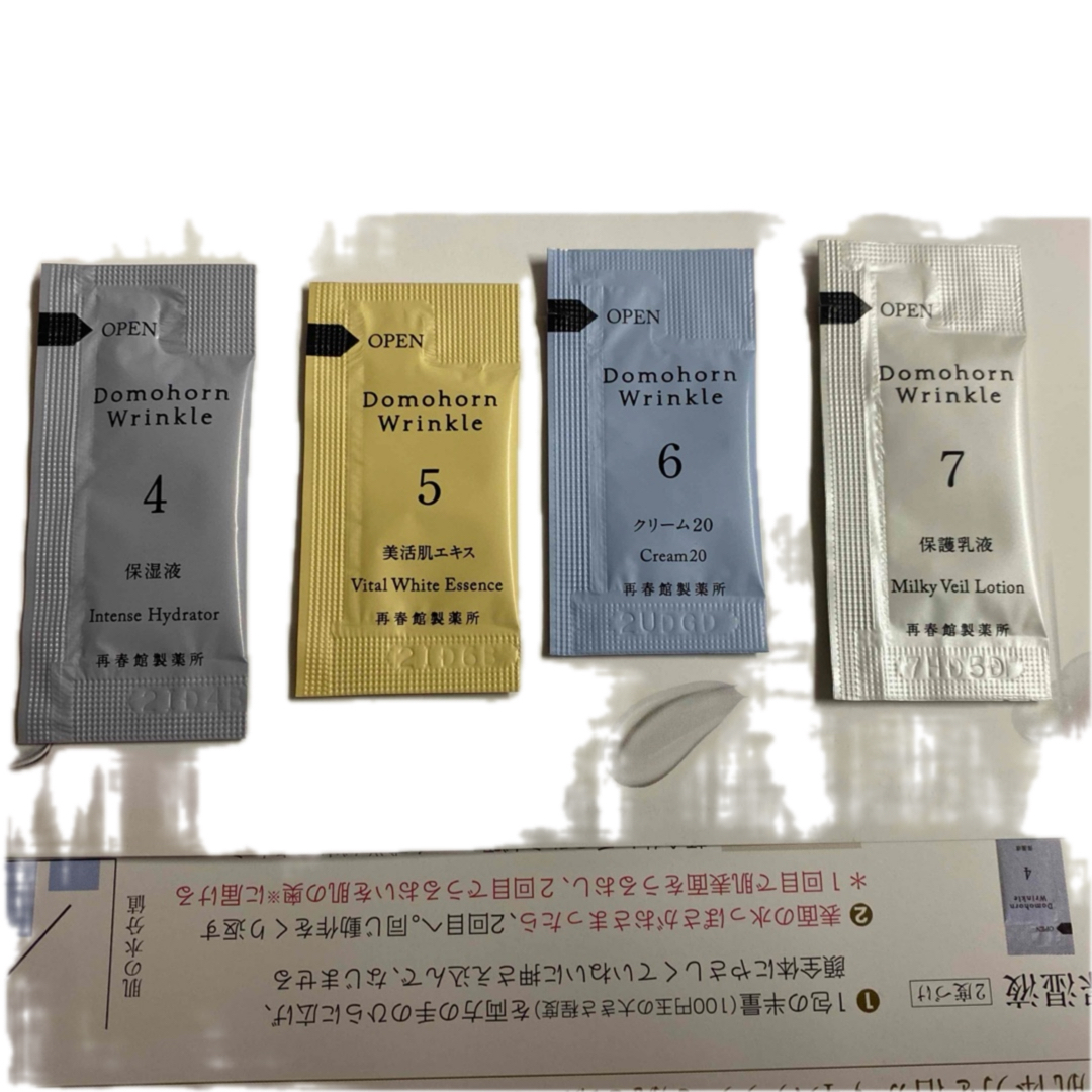 ドモホルンリンクル(ドモホルンリンクル)のドモホルンリンクル基本4点 サンプル お試し コスメ/美容のキット/セット(サンプル/トライアルキット)の商品写真