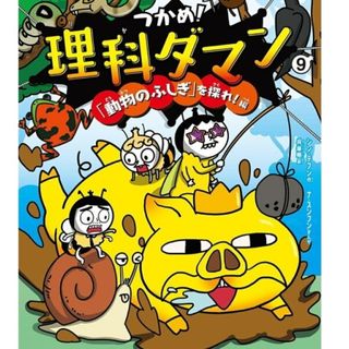 クリィミーマミ 大ずかん 当時ものの通販 by こまち's shop｜ラクマ