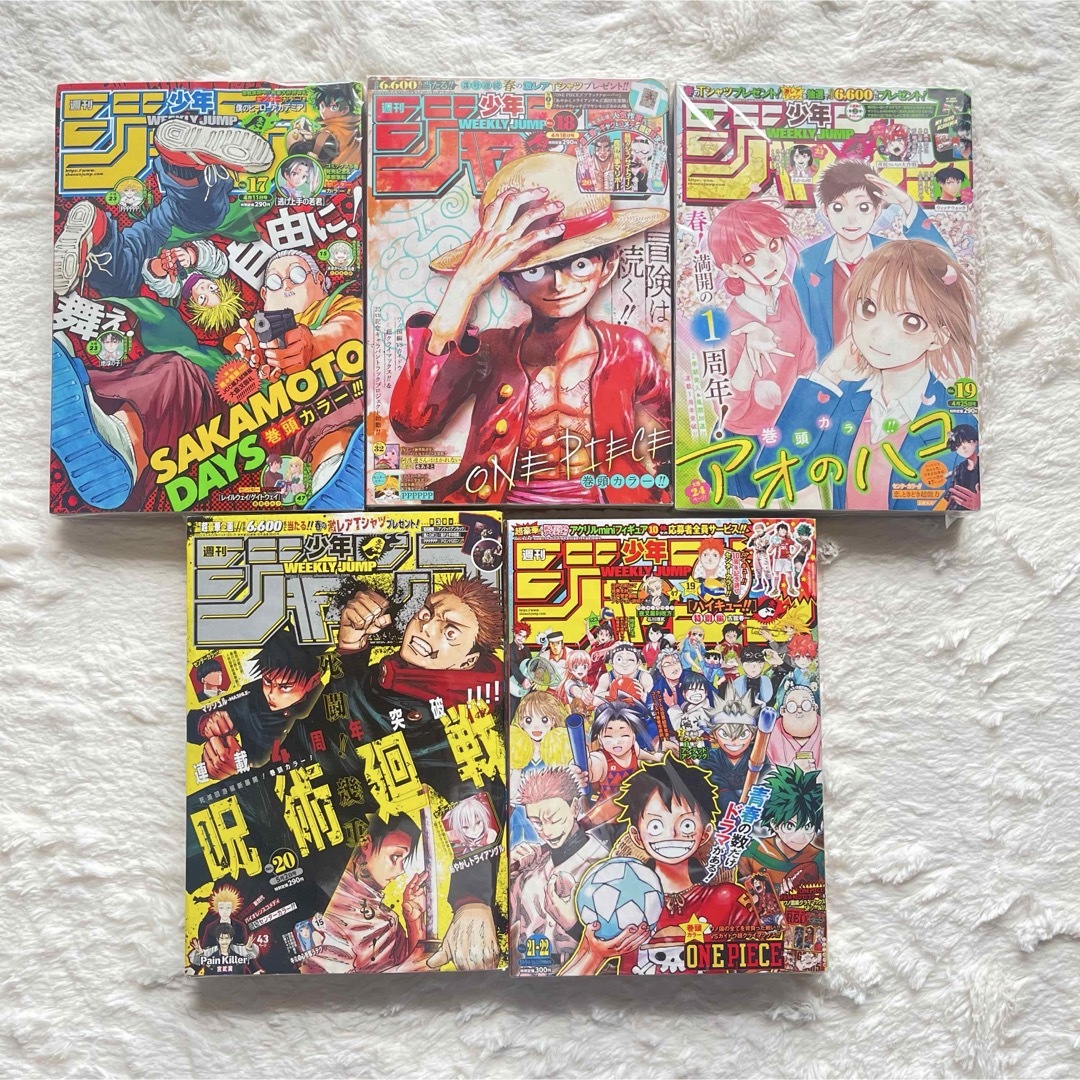 集英社 - 週刊少年ジャンプ 2022年 21冊セット 7号〜28号 まとめ