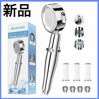節水 塩素除去 シャワー 3段階モード 水量調節 シャワーヘッド マッサージ