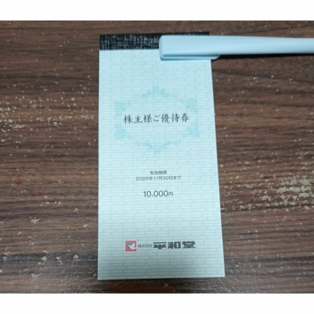 平和堂 株主優待券 10000円分 チケットの優待券/割引券(ショッピング)の商品写真