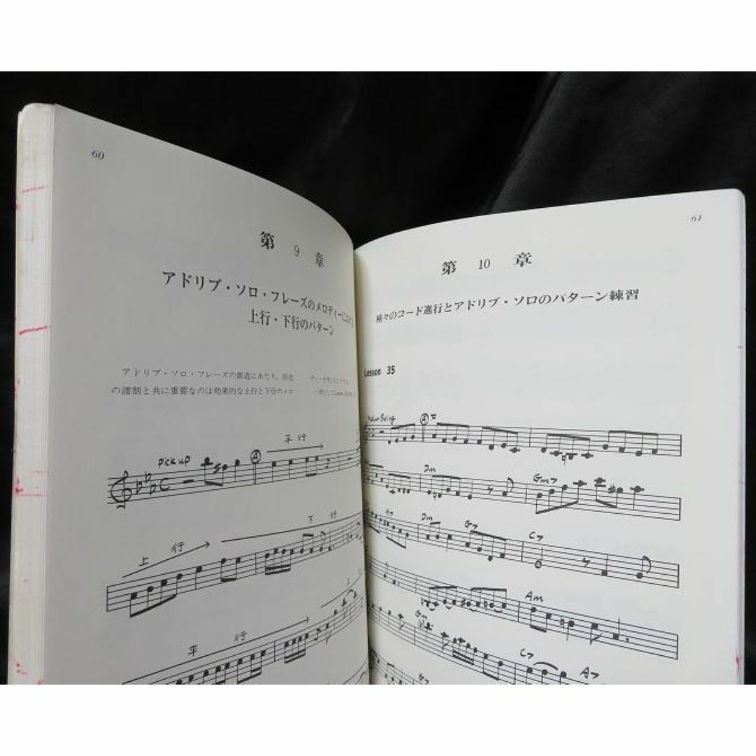 高級品市場 絶版】 ジャズトランペットアドリブ教本の通販 by ♪レインボー アート・デザイン・音楽