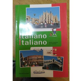 イタリア語教本　中古一部使用済(語学/参考書)