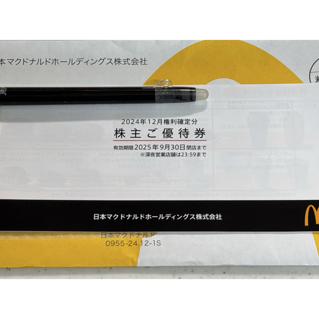 マクドナルド 株主優待 1冊 (6枚綴) チケットの優待券/割引券(フード/ドリンク券)の商品写真