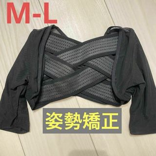 袖付き 猫背 矯正インナー 姿勢矯正 メッシュ 補正下着 M-Lブラック　ボレロ(その他)