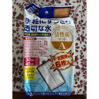 コトブキコウゲイ(KOTOBUKI)のコトブキプロフィットフィルターF3用活性炭マットA 6枚入り(アクアリウム)