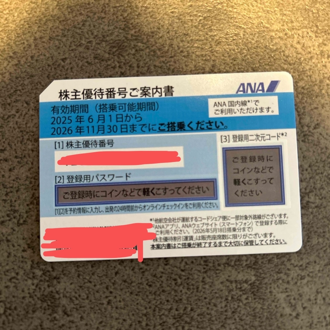 ANA(全日本空輸)(エーエヌエー(ゼンニッポンクウユ))のANA 株主優待 1枚 チケットの乗車券/交通券(航空券)の商品写真