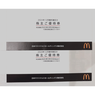 マクドナルド　株主優待　2冊(フード/ドリンク券)