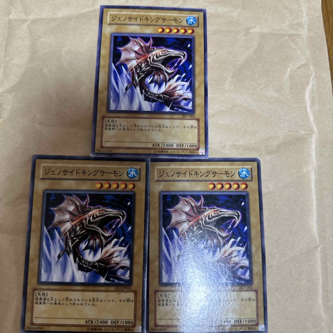 遊戯王(ユウギオウ)の遊戯王 ジェノサイドキングサーモン3枚 エンタメ/ホビーのトレーディングカード(シングルカード)の商品写真
