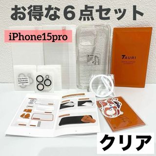 iPhone 15Proケース 画面フィルム カメラレンズ 磁気リング付 クリア(iPhoneケース)