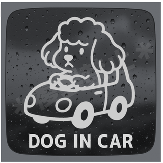 DOG IN CAR プードル カッティングステッカー（犬が乗っています）(その他)