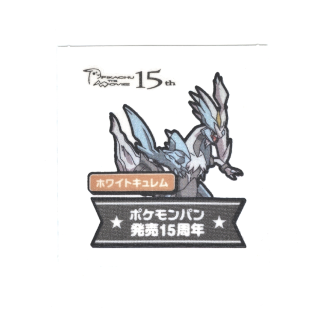 ポケモン(ポケモン)のポケモン デコキャラシール125弾「ホワイトキュレム」 エンタメ/ホビーのアニメグッズ(その他)の商品写真