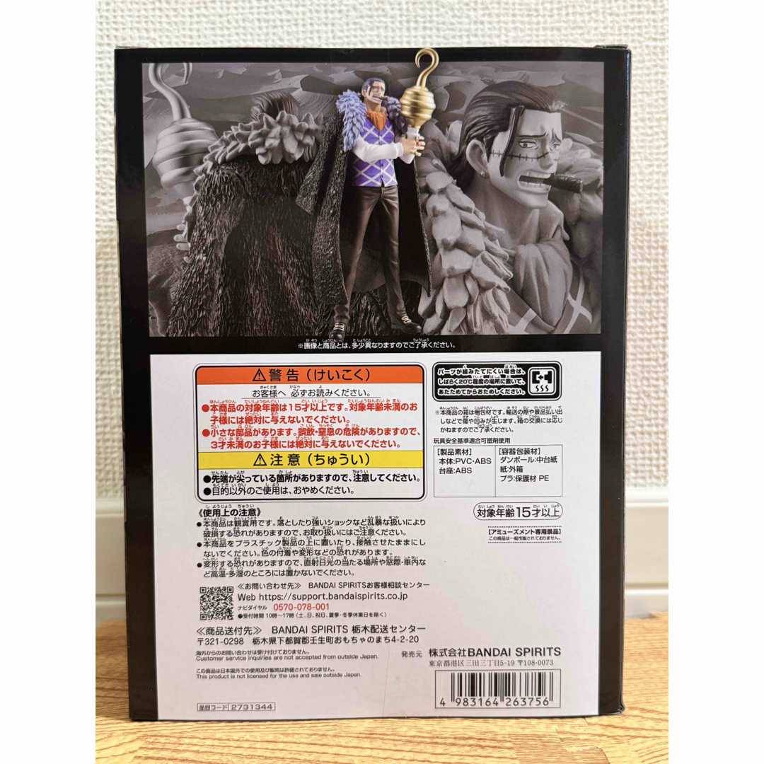 買取】クロコダイル ワンピース DXF～THE GRANDLINE SERIES