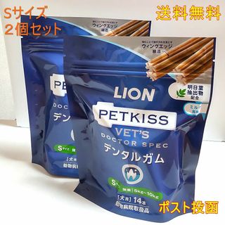 ライオンジムキ(LION)のベッツドクタースペック デンタルガム S 【２個セット】 犬用 ★送料無料★(ペットフード)