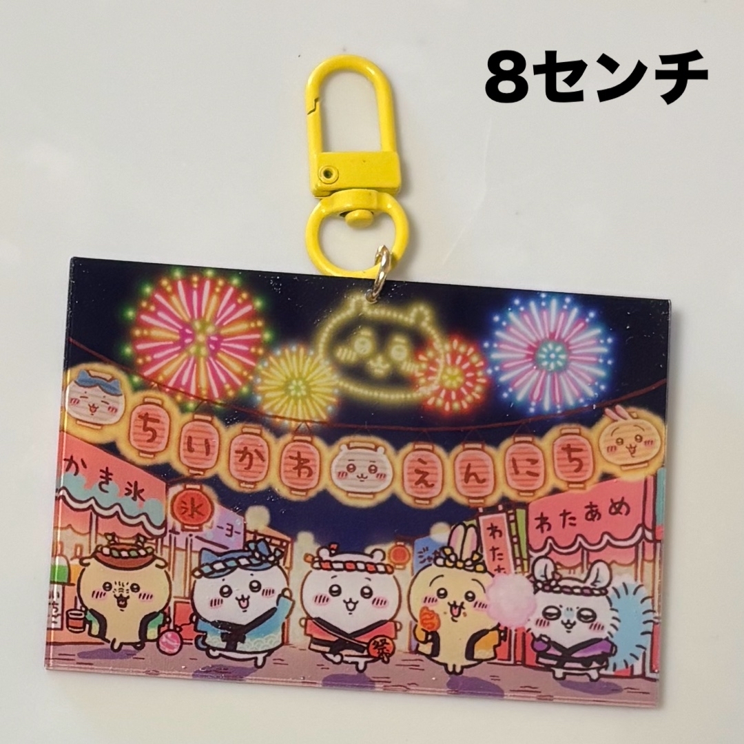 縁日 キーホルダー エンタメ/ホビーのアニメグッズ(キーホルダー)の商品写真
