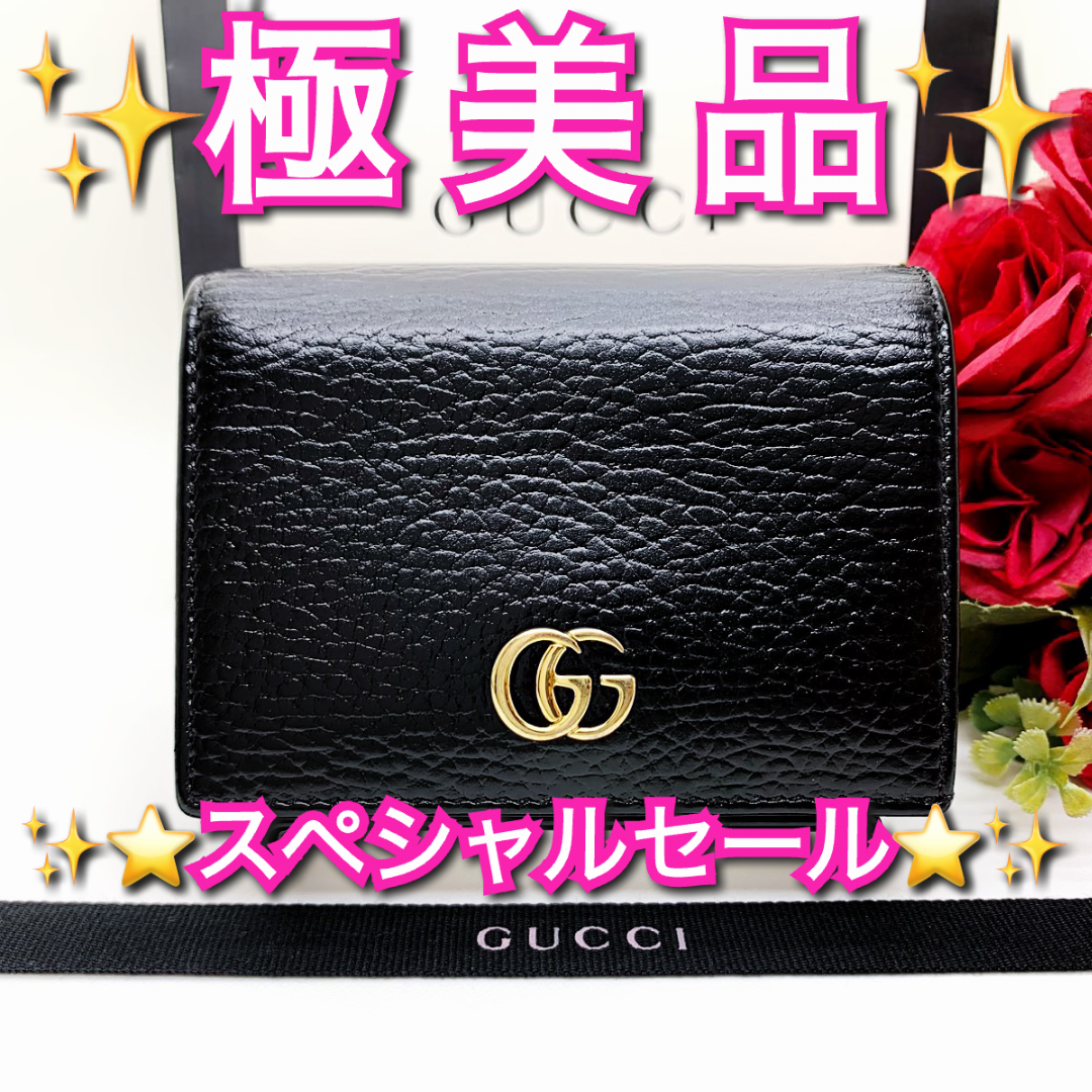極美✨GUCCI 二つ折り 財布 マーモント GG キルティング レザー 黒