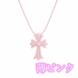 【大人気！】十字架 ラバー クロス ネックレス ユニセックス 薄ピンク(ネックレス)