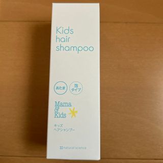 ママアンドキッズ(Mama&Kids)のキッズヘアシャンプー　ママアンドキッズ　泡タイプ(その他)