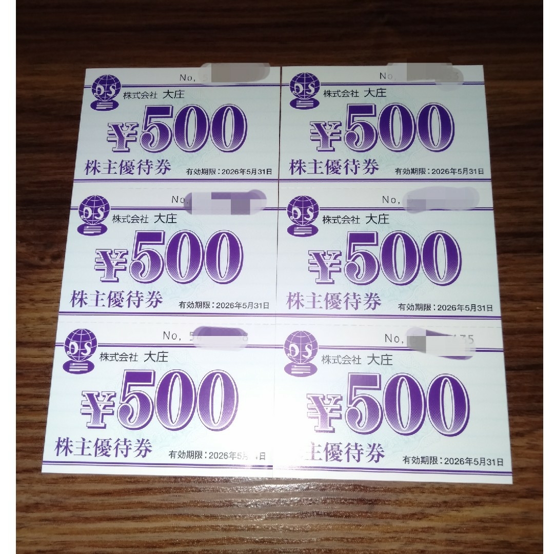 株式会社 大庄 株主優待券 3000円分 チケットの優待券/割引券(レストラン/食事券)の商品写真