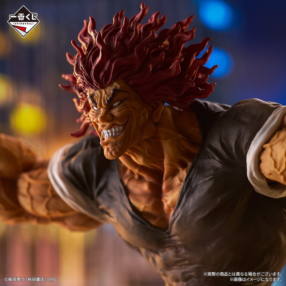 BANDAI - 一番くじ 刃牙～世界は、拳ひとつで変えられる～B賞 範