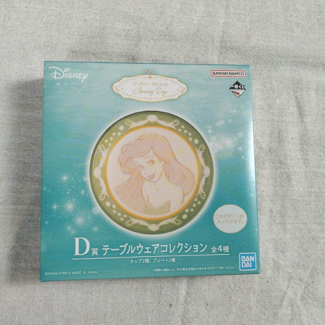 BANDAI(バンダイ)の一番くじ アリエル お皿 Disney ディズニー エンタメ/ホビーのおもちゃ/ぬいぐるみ(キャラクターグッズ)の商品写真