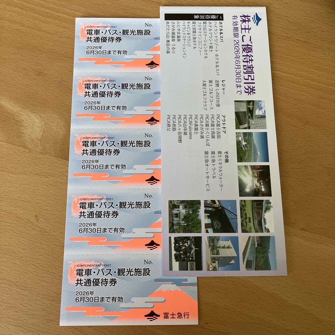 富士急行 株主優待券 2026年6月30日期限 チケットの施設利用券(遊園地/テーマパーク)の商品写真