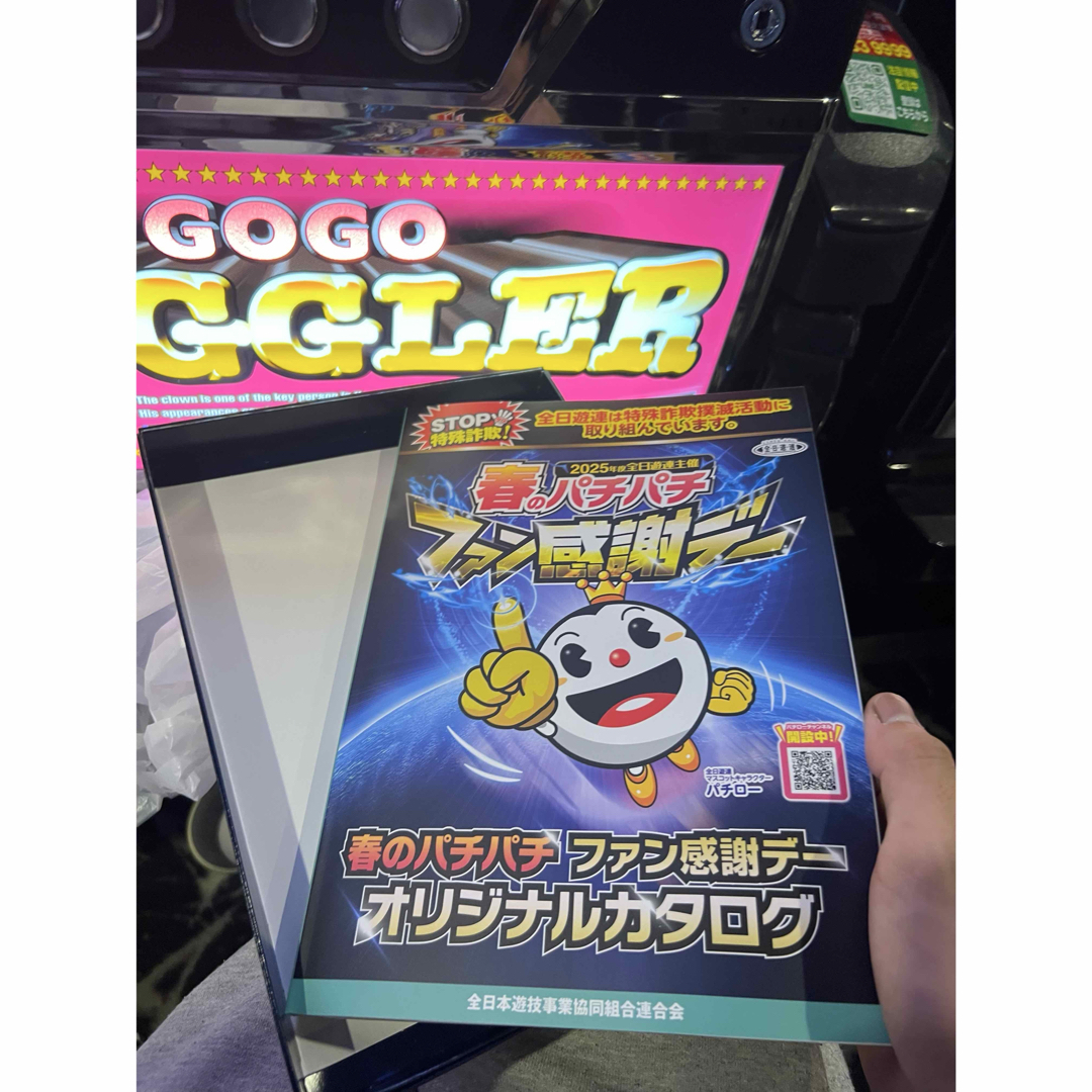ファン感謝デーカタログ エンタメ/ホビーのテーブルゲーム/ホビー(パチンコ/パチスロ)の商品写真