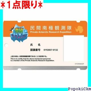 ☆1点限り☆ 宇宙よりも遠い場所 なりきりアクリルパスケー アクリル製 175(その他)