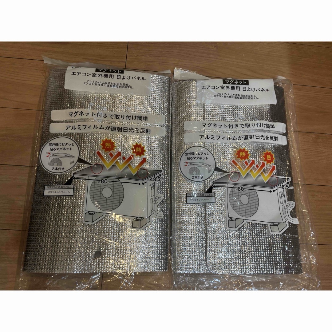 カインズ エアコン 室外機 カバー アルミ 遮熱 節電 インテリア/住まい/日用品のインテリア/住まい/日用品 その他(その他)の商品写真