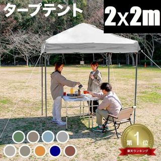 ワンタッチ☆ タープテント 高耐久 撥水 2m×2m アイスグレー 他 ワンタッチ☆ タープテント 高耐久 撥水 2m×2m アイスグレー 他