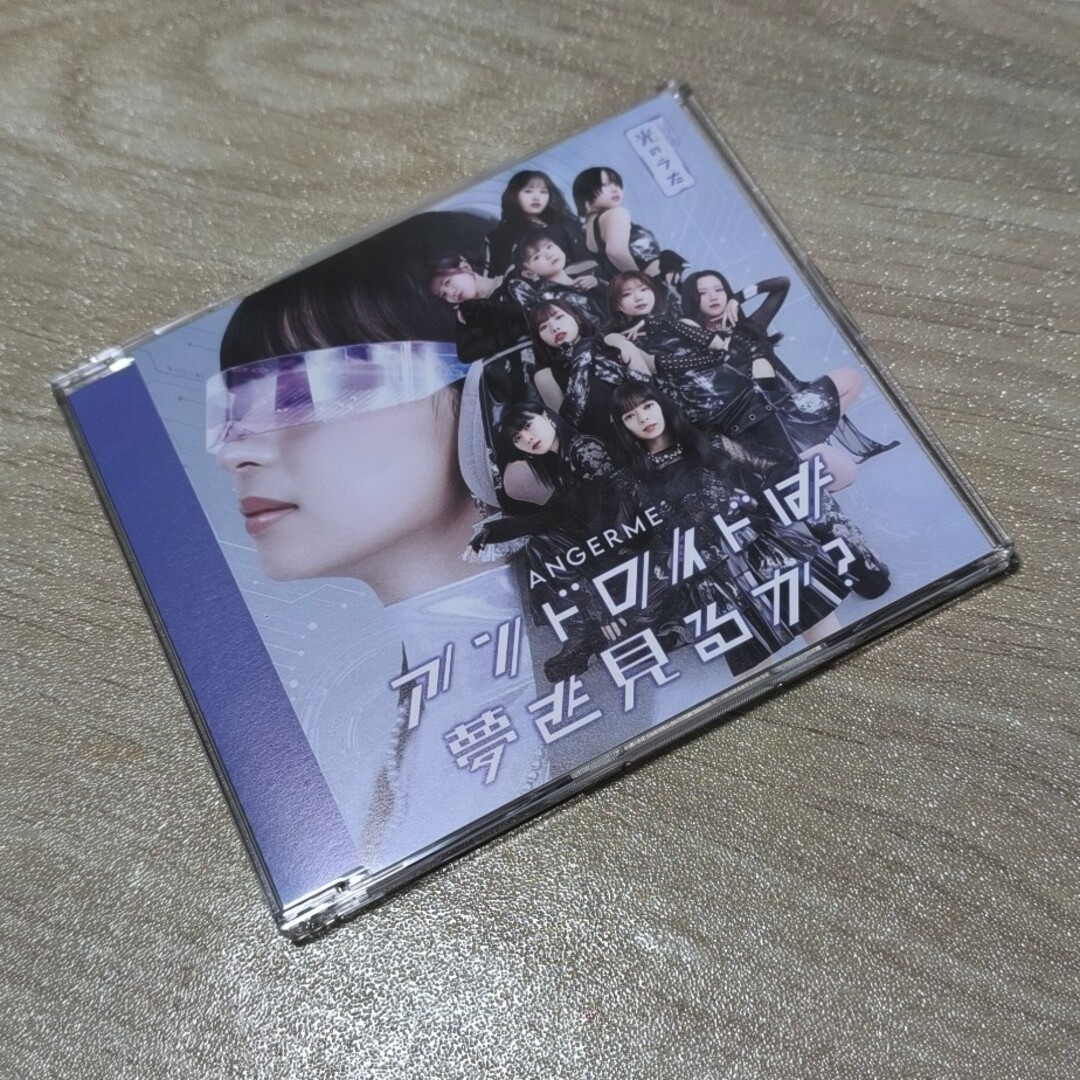 アンジュルム CD アンドロイドは夢を見るか?/光のうた 通常盤A エンタメ/ホビーのCD(ポップス/ロック(邦楽))の商品写真