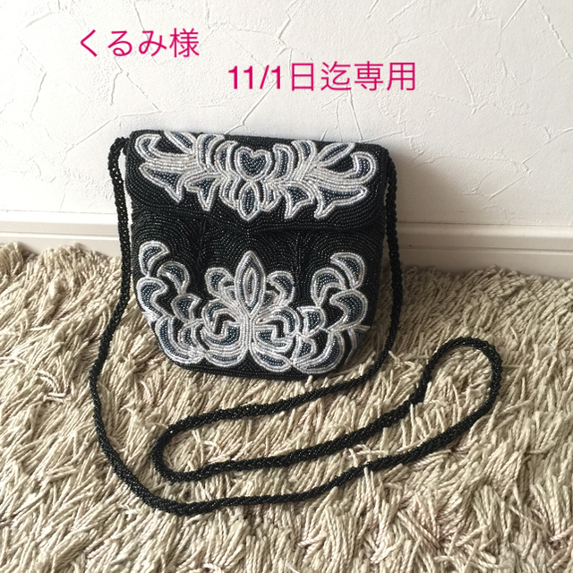 Grimoire(グリモワール)の🎵vintage🎵総ビーズ刺繍 ショルダーbag✨ レディースのバッグ(ショルダーバッグ)の商品写真