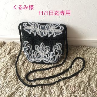 グリモワール(Grimoire)の🎵vintage🎵総ビーズ刺繍 ショルダーbag✨(ショルダーバッグ)